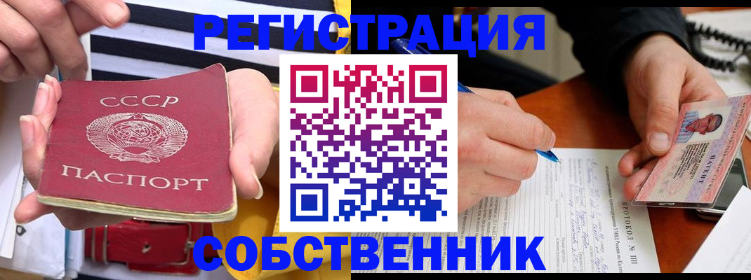 прописка для работы в Новоаннинском