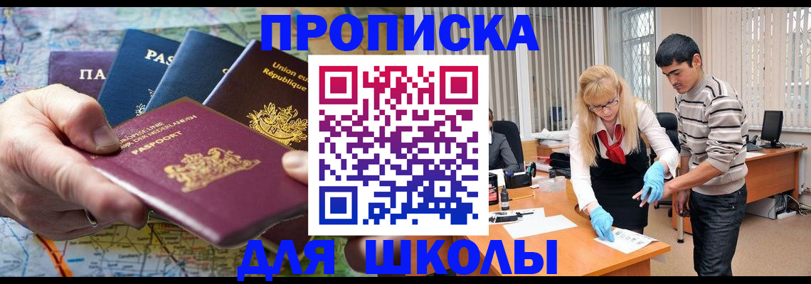 миграционный учет в Новоаннинском