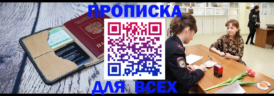 временная регистрация поиск в Новоаннинском