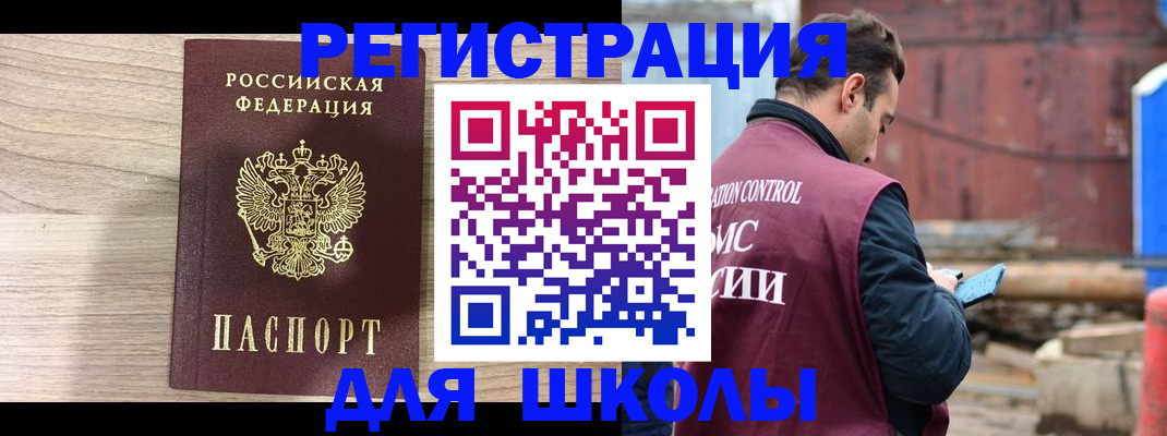 временная регистрация купить в Новоаннинском