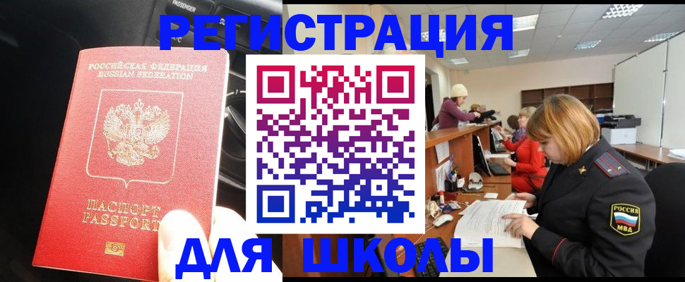 временная регистрация недорого в Новоаннинском