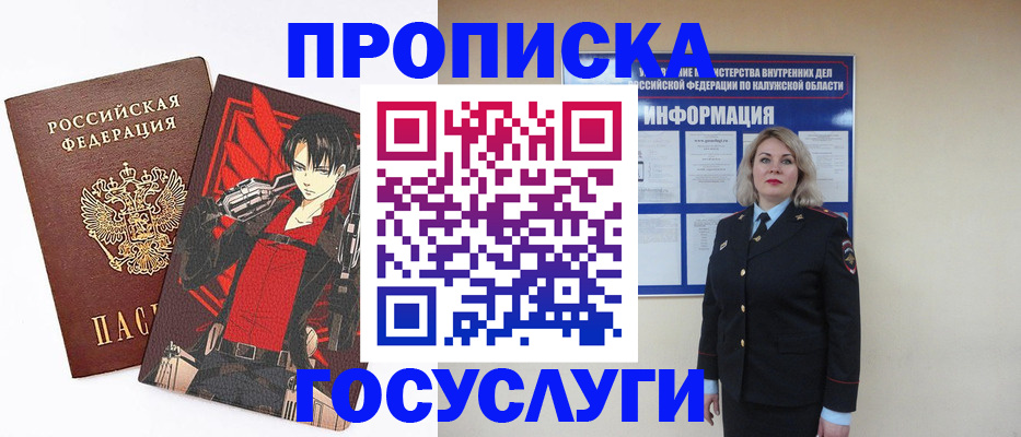 временная регистрация 2025 в Новоаннинском