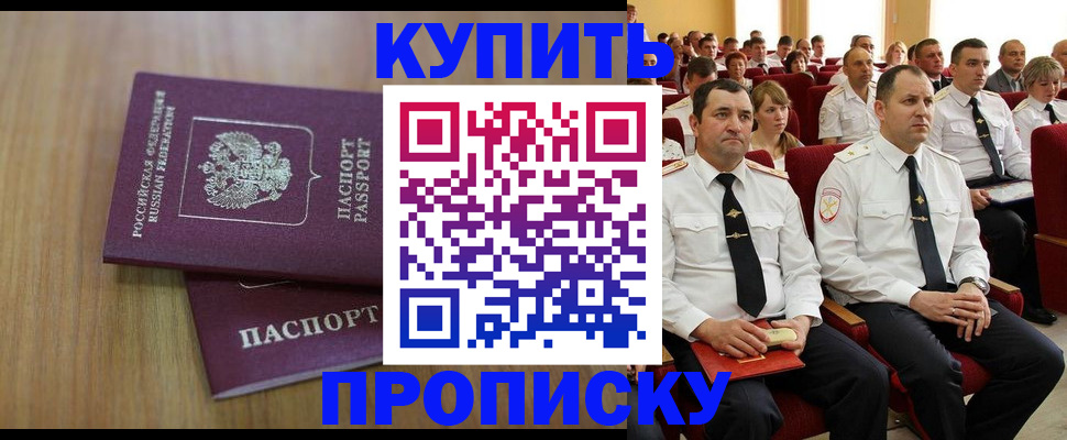 временная регистрация 2025 в Новоаннинском