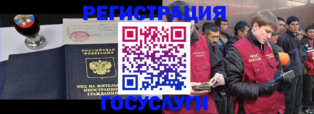 прописка иностранных граждан в Новоаннинском