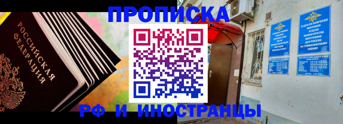 прописка штамп в Новоаннинском