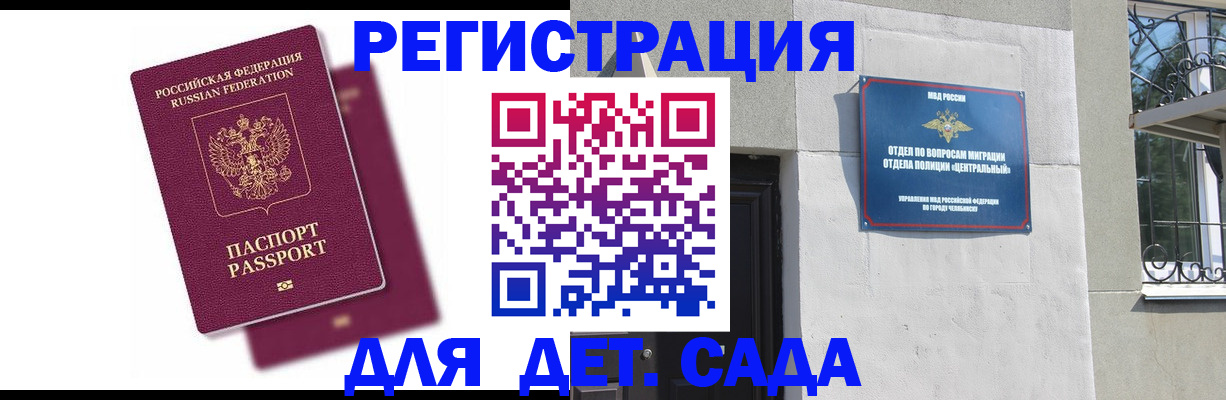 прописка гарантия в Новоаннинском